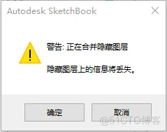 Autodesk SketchBook的图层_图层_28